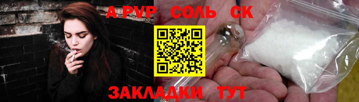 Alpha PVP Crystall  Вход с VPN  A PVP  Alpha-PVP СК  APVP мука  Лабинск 