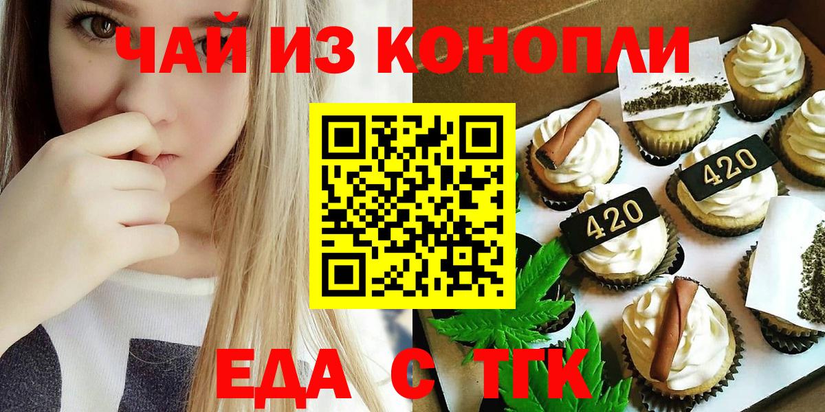 Лабинск  Cannafood марихуана  Вход с VPN 