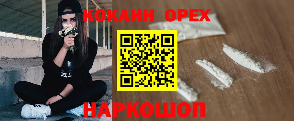 Codein Лабинск