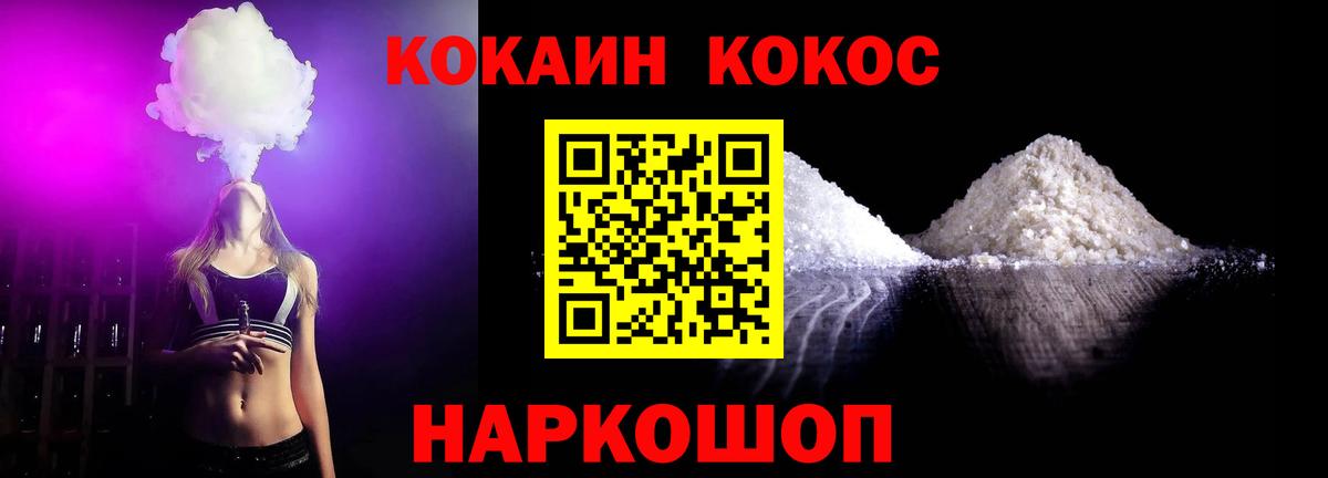 Лабинск  Cocaine Fish Scale  Кокаин Боливия  Вход с VPN 