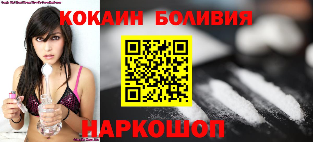 КОКАИН Колумбийский Лабинск