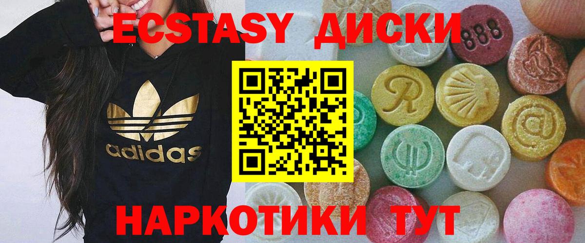 Ecstasy TESLA Лабинск