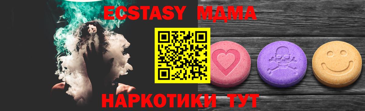 ЭКСТАЗИ  Экстази таблы  Ecstasy бентли  нарко площадка клад  Лабинск  Вход с VPN 