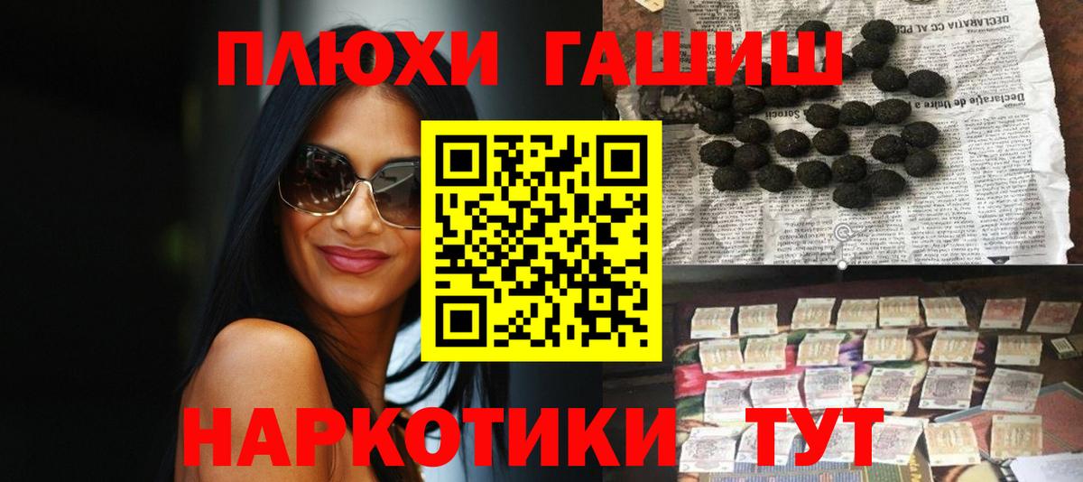 ГАШ Изолятор  дарнет шоп  Лабинск  ГАШ Cannabis  Вход с VPN 