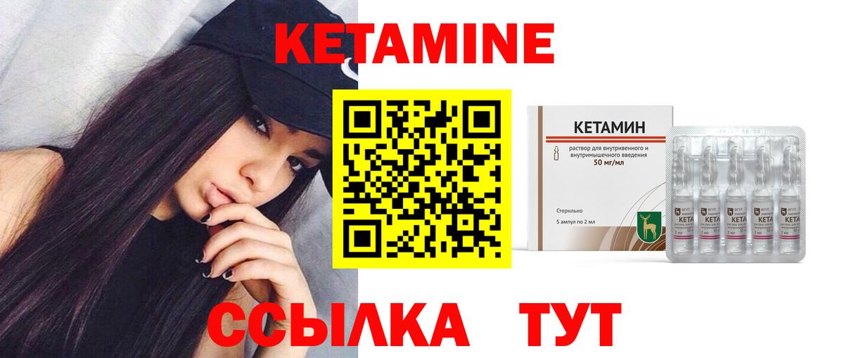 Кетамин ketamine  КЕТАМИН ketamine  Лабинск  Вход с VPN 