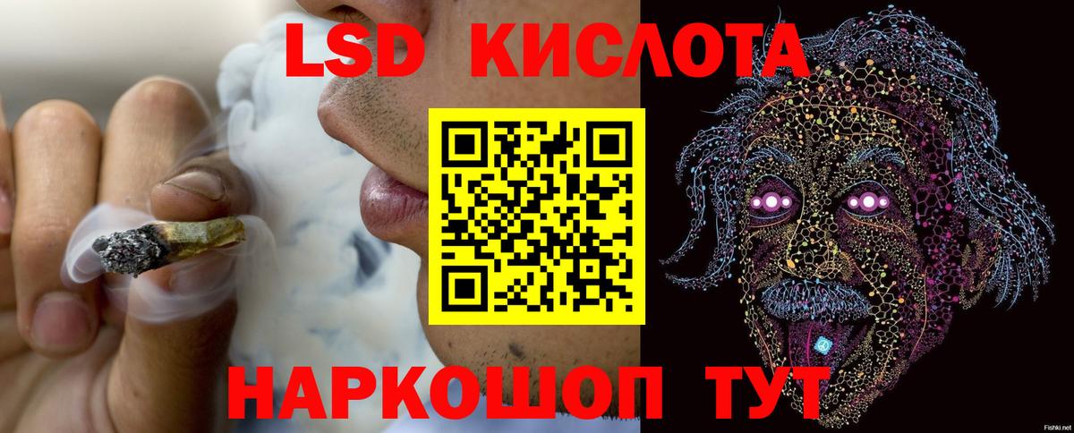 Лабинск  ЛСД экстази ecstasy  Вход с VPN  Лсд 25 экстази ecstasy 