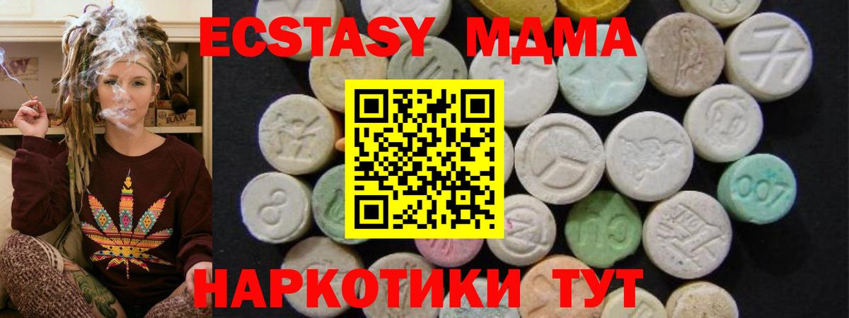 МДМА crystal  Вход с VPN  Лабинск  MDMA crystal 