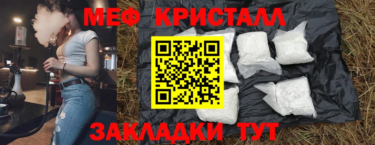 магазин    МЕФ VHQ  Вход с VPN  МЯУ-МЯУ  МЯУ-МЯУ кристаллы  Лабинск 