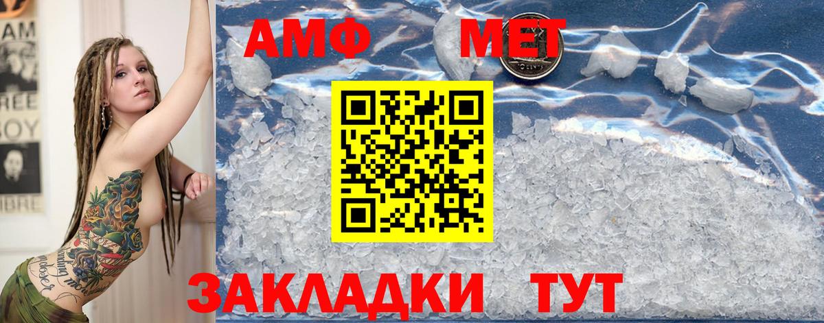 Лабинск  Метамфетамин Methamphetamine  Метамфетамин  Вход с VPN 