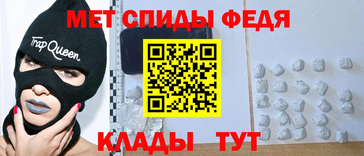 МЕТАМФЕТАМИН Methamphetamine Лабинск