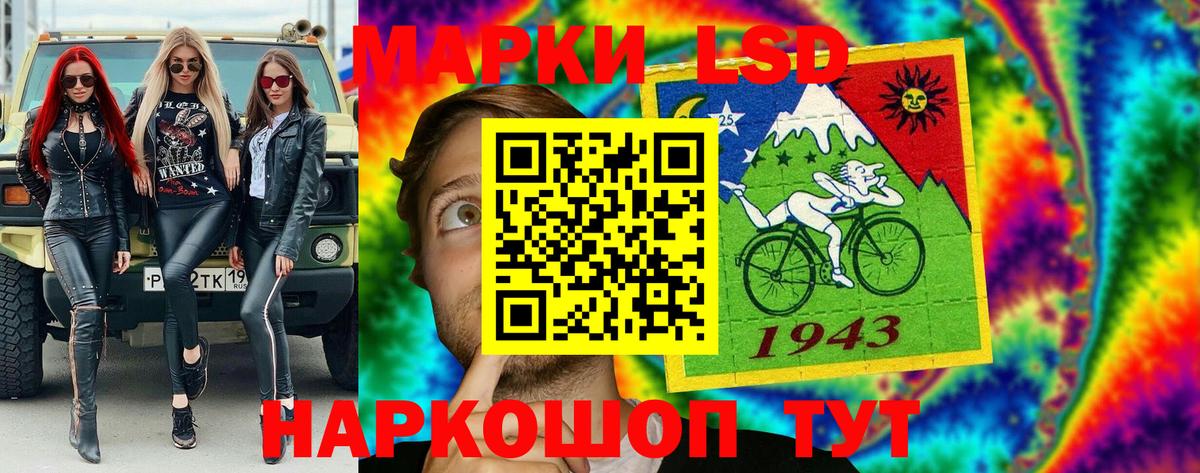 Марки N-bome 1500мкг Лабинск