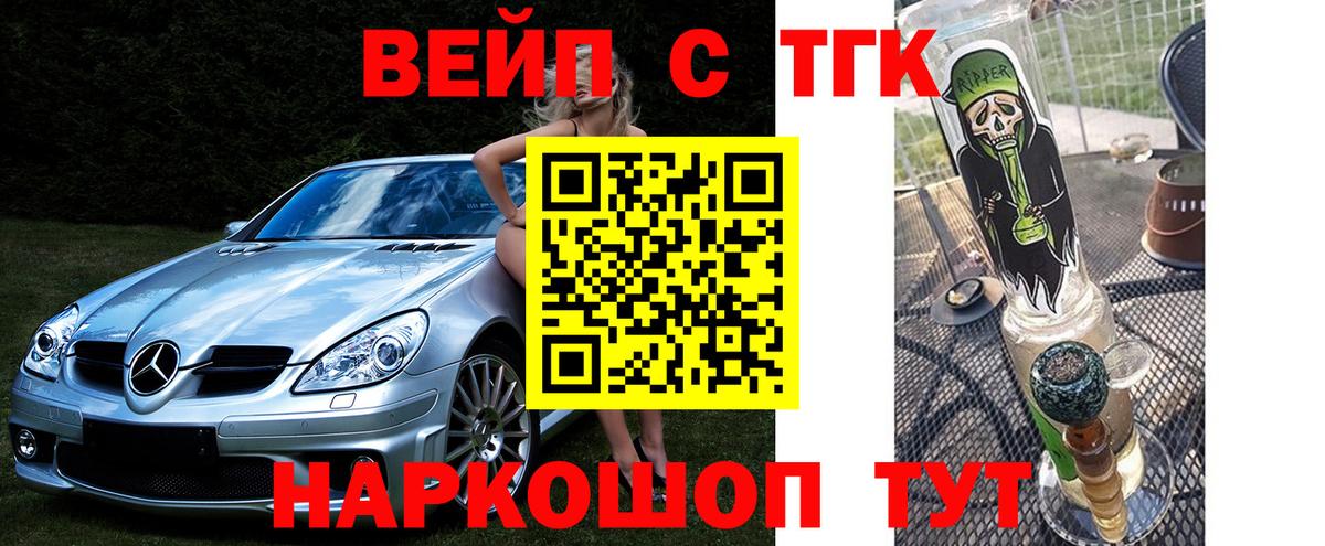 Лабинск  ТГК THC oil  Вход с VPN 